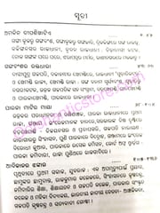 Gajapati KrushnaChandra Dev By Satya Narayan Mohapatra