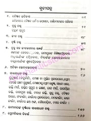 Baishnaba Darshana O Tattwa By Sudhir Kumar Mohanty