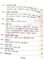 Baishnaba Darshana O Tattwa By Sudhir Kumar Mohanty