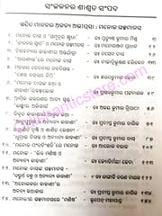 Manoj Kala-Kalpana By Krushnnachandra Pradhan
