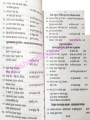 Manoj Kala-Kalpana By Krushnnachandra Pradhan