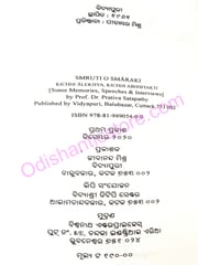 Smruti O Smaraki Kichhi Alekhya Kichhi Abhibyaktii By Pratibha Satpathy