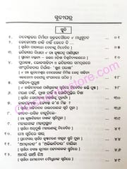 Smruti O Smaraki Kichhi Alekhya Kichhi Abhibyaktii By Pratibha Satpathy