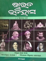Bharat Itihasa + 2