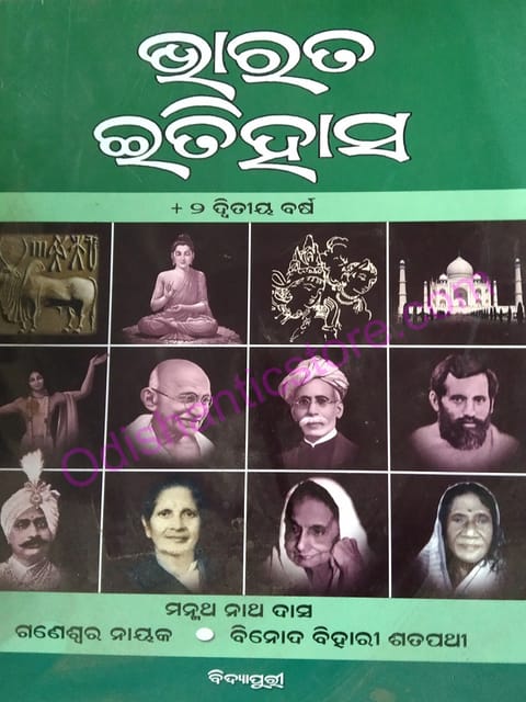 Bharat Itihasa + 2