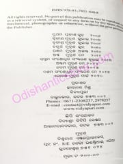 Bharat Itihasa + 2