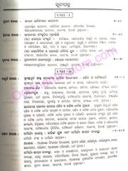 Bharat Itihasa + 2