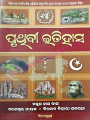 Pruthibi Itihasa + 2 Part 1