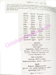 Pruthibi Itihasa + 2 Part 1