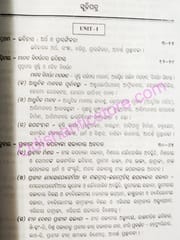 Pruthibi Itihasa + 2 Part 1