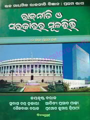 Political Science Part-1