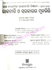 Political Science Part-1