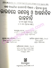 Political Science Part-2