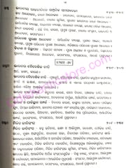 Political Science Part-2
