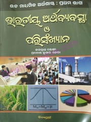 Economics Part-1 ( + 2 Arts And Science)