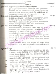 Economics Part-1 ( + 2 Arts And Science)