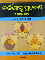 Tarkasastra Prabesh Part-2 (+ 2 Arts )