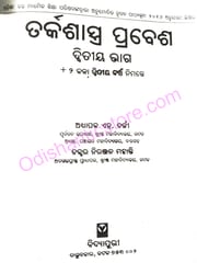 Tarkasastra Prabesh Part-2 (+ 2 Arts )