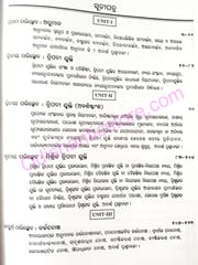 Tarkasastra Prabesh Part-2 (+ 2 Arts )