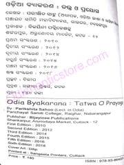 Odia Byakarana : Tatwa  O Prayoga By Parikhita Sahoo