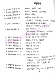 Odia Byakarana : Tatwa  O Prayoga By Parikhita Sahoo