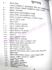 Odia BhasaTattwa ; Bichar O Bishleshana By Dhaneswar Mohapatra