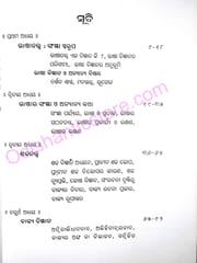 Bhasatatwara Rupachitra By Natabara Satpathy