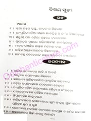 Odia Galpa Upanyasra Nabadiganta By Adikanda Sahu
