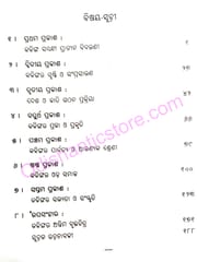 Puratana Kalingara Samajika Itibruta By Benimadhab Padhy