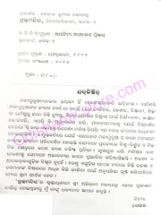 Digdarsaka By Lokanatha Mishra