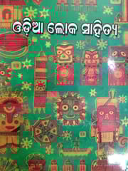 Odia Loka Sahitya By Biswa Bharati Odia Sahitya Pratistana