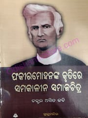 Fakirmohanka Krutire Samakalina Samajachitra By Asit Kabi