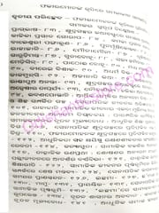 Fakirmohanka Krutire Samakalina Samajachitra By Asit Kabi