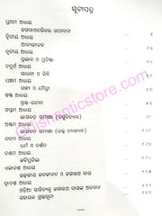 Mahapurusha Jaganatha Das Bhagabat Samiskhya By Sarbeswar Das