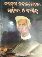 Saraswati FakirMohan : Sahitya O Byaktitwa By Gaganedra Nath Das