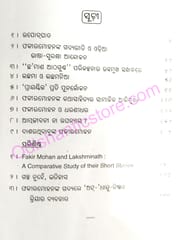 Saraswati FakirMohan : Sahitya O Byaktitwa By Gaganedra Nath Das