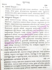 Odisare Engraja Sasana Birudhare Bidroha By Krupasindhu Mishra