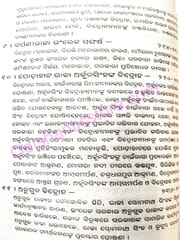 Odisare Engraja Sasana Birudhare Bidroha By Krupasindhu Mishra