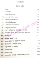 Pandit Nilakantha : Druspapaya Rachanabali By Nilakantha Mishra