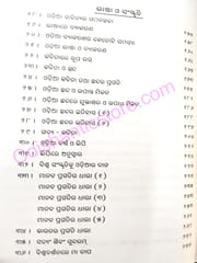 Pandit Nilakantha : Druspapaya Rachanabali By Nilakantha Mishra