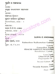 Surya O Andhakara By Radhamohan Gadnayak