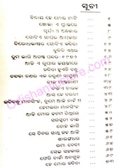 Surya O Andhakara By Radhamohan Gadnayak
