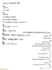 Gachha O Anyana Galpa By Rabi Panda