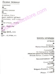 Nikhoj Aparadhi By Ramachandra Behera
