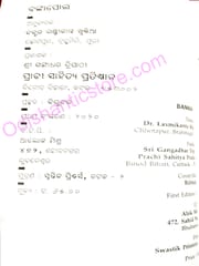 Banka Pola By Laxmikanta Khuntia