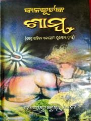 Samba (Kalakuta)