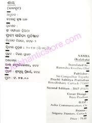 Samba (Kalakuta)