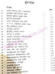 Biplabi Sarangadhara Das By Bibhuti Pattanik