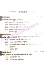 Swadhinata Parabarti Odia Natakare Loka Upadanara Prayoga By Debi Prasad Satpathy