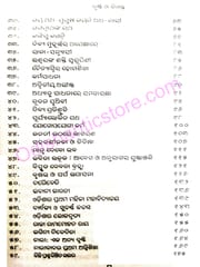 Drusthi O Diganta By Archana Nayak